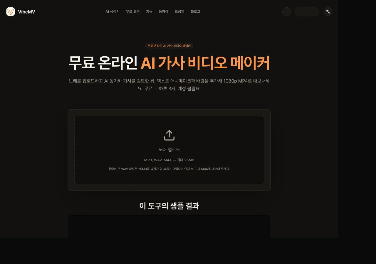 실제 가사 도구와 결과